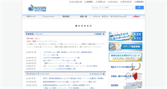 Desktop Screenshot of nsswf2.co-nss.co.jp