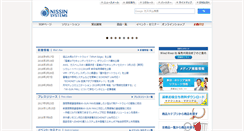 Desktop Screenshot of co-nss.co.jp